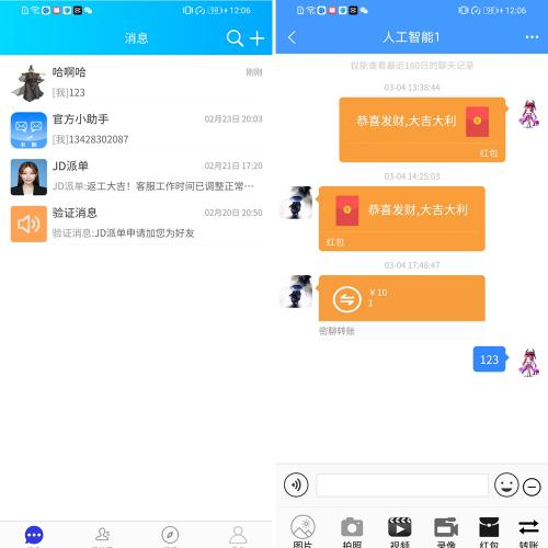 Uniapp全开源可二开,即时通讯APP/IM聊天APP/社交APP 安卓+苹果APP+PC端+H5四合一源码