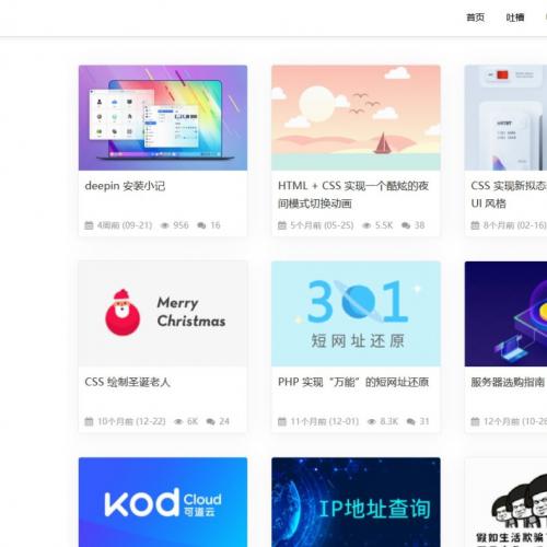 WordPress简约mkBlog博客主题模板v2.1