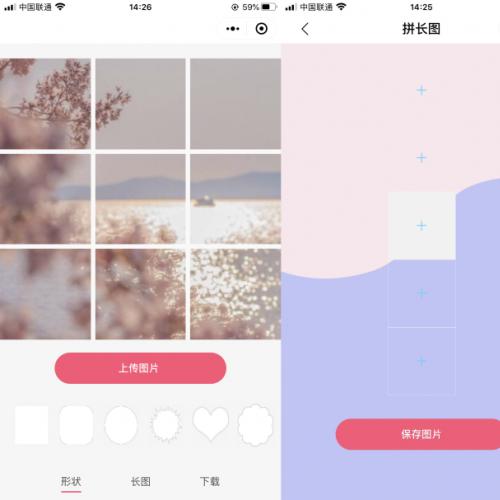 图片拼图微信小程序源码_支持多模板制作和流量主