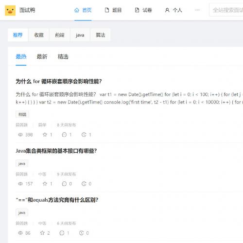 面试鸭网站程序源码