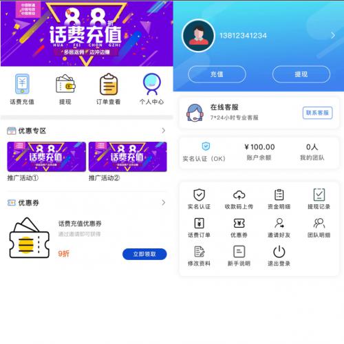 PHP话费充值通道网站完整运营源码/全解密无授权/对接免签约支付接口