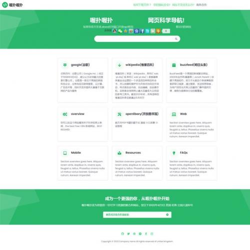 迈阿密色主题学科导航 HTML5静态开源