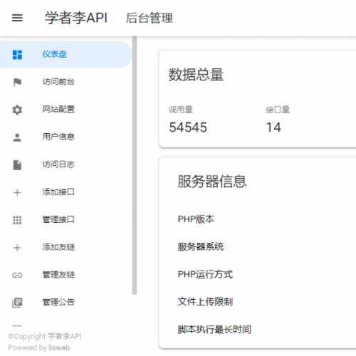 API管理源码一个你从未见过的全新版本界面