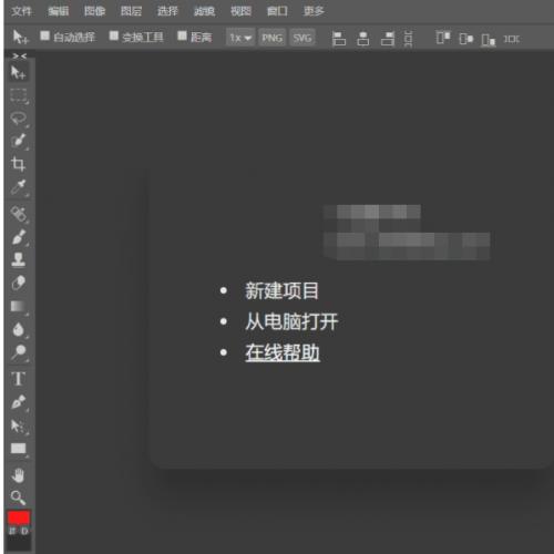 网页在线PS网站源码PHP 浏览器在线P图