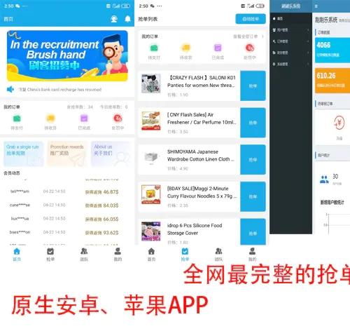 原生安卓苹果APP-java抢单派单系统平台源码