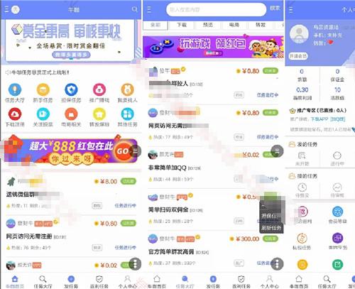 悬赏猫任务APP源码