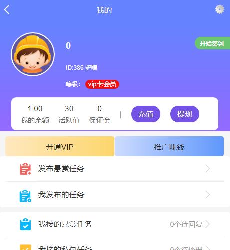 php悬赏任务兼职威客网站源码