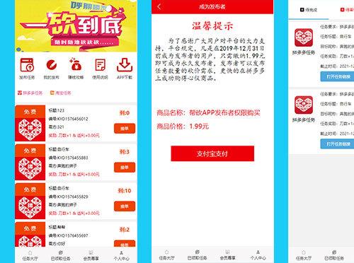 ThinkPHP帮忙砍价任务赚钱源码 可封装APP