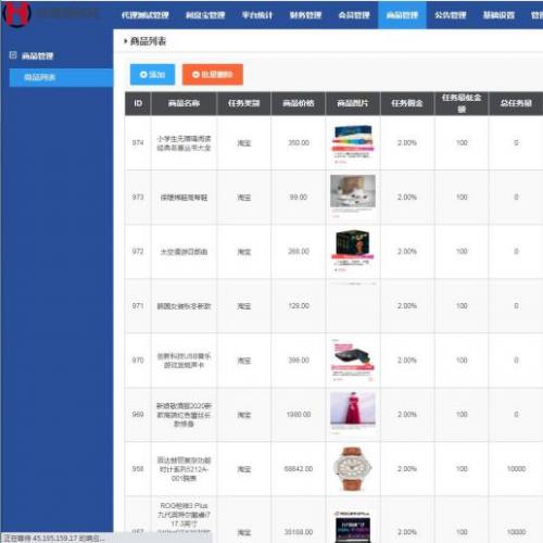 嗨淘V12刷任务点赞系统源码手动派单版本