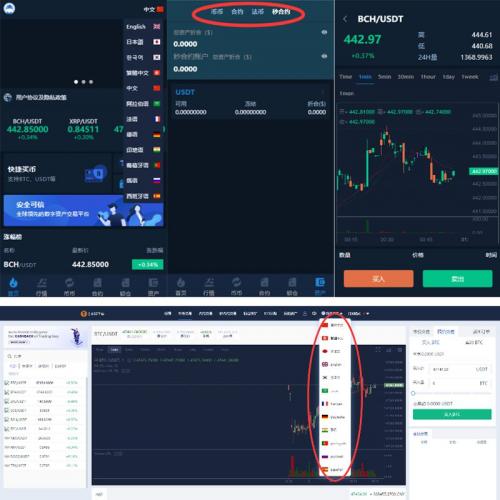 多语言交易所/12国语言/秒合约/申购/锁仓/K线完整/脚本最全/带教程/日夜模式