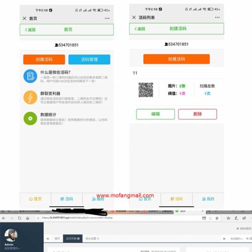 微信活码裂变系统，破除微信加群限制版