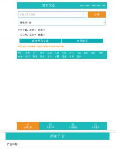 微信朋友圈广告植入源码 PHP源码