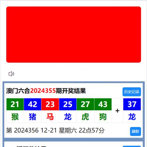 香港六合彩开奖网六合图库资料站自动采集开奖源码