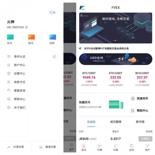 FVEX资金理财币币永续合约交易所源码