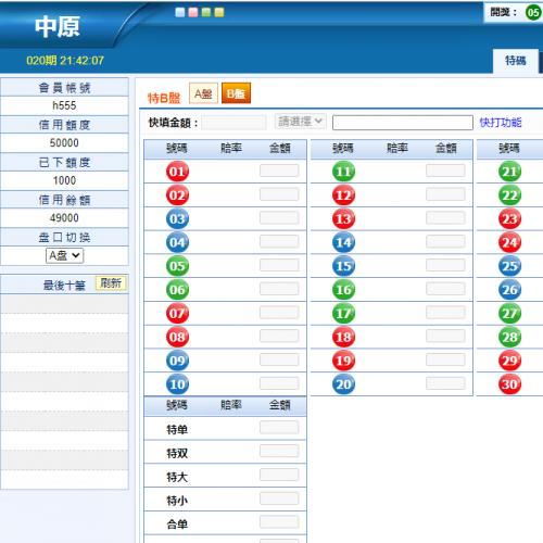 2022版六合彩中原六合源码修复生肖,赔率差,增加改包