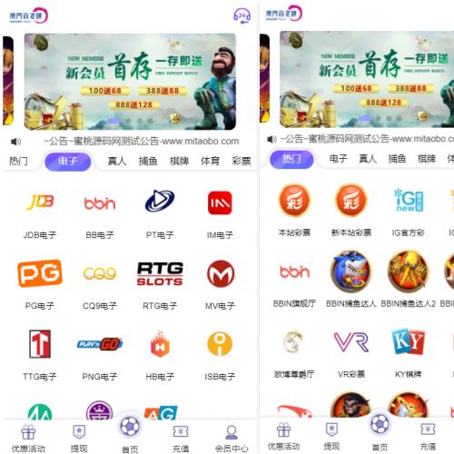 包网出品金稻娱乐PHP源码无授权版本