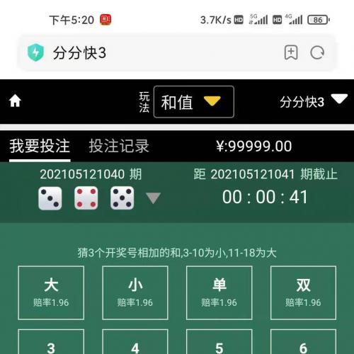 大富二开仿大发云界面UI+完整数据+新UI+修复采集+控制彩种