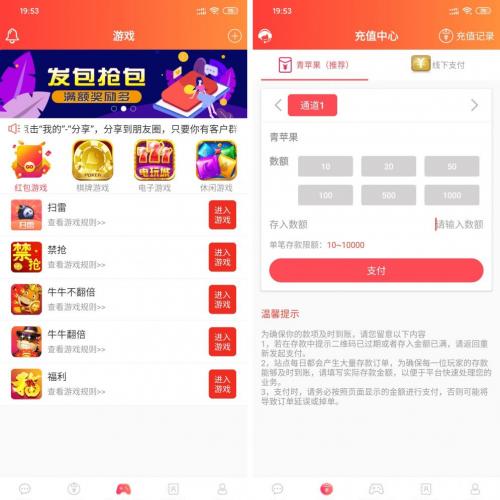 【两套红包扫雷源码】92app版红包扫雷游戏+对接娱乐城视讯 齐天大圣红包扫雷接龙禁抢修复版源码