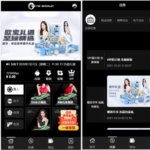 tg gtoup娱乐系统源码|tg游戏|附搭建说明