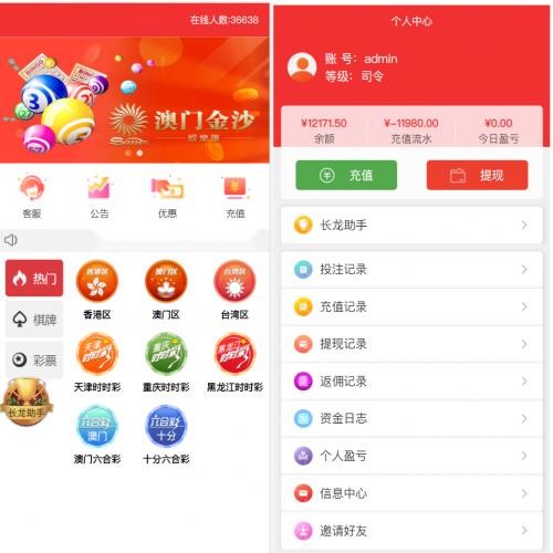 二开SSC源码娱乐棋牌长龙助手/前端uniapp+完整数据+新UI+全部私彩+控制彩种+定制开发+完美运行