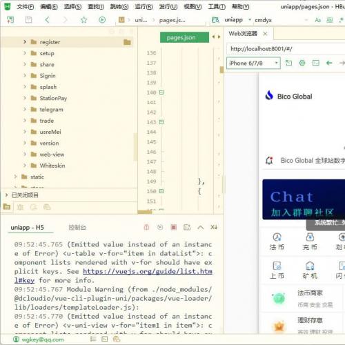 java + uniapp交易所源代码/带搭建教程java交易所/完整源代码