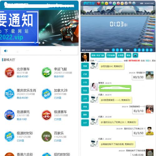 尊享版25个彩种预开奖运营级H5飞鸟带飞单功能源码可控制带机器人