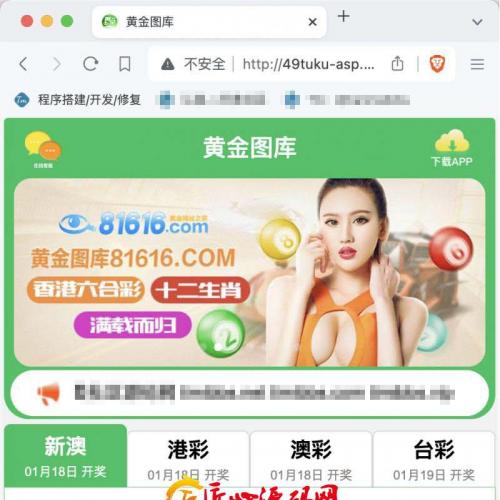 【终身免费】vue修复版本49图库源码六合彩图库网.NET程序2套版本最新修复版49图库/完美版本/澳门六合彩/香港六合彩/六合彩开奖网/去后门版本/采集已修复/带搭建教程