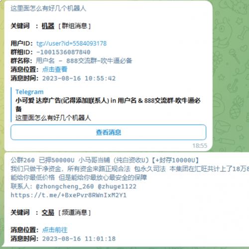 tg电报telegram群消息监听机器人源码/关键词监控