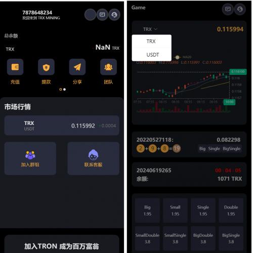 多语言9种语言出海区块链trx|usdt|tron投注竞猜游戏充值自动到账手一键归集动自动开奖