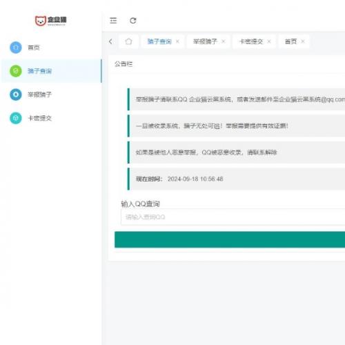 玖逸云系统云黑系统全解无后门+搭建教程 v1.3.0