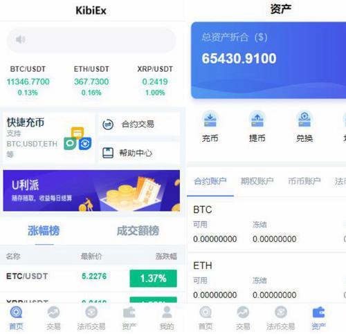  BBANK仿火币虚拟币KIBI交易所网站源码 修复版 PHP源码