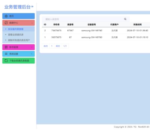 最新完美双端获取通讯录和短信系统源码安卓IOS双端原生